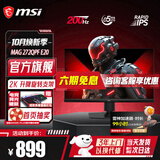 微星（MSI）27英寸2K200Hz电竞显示器0.5msGTG升级TYPE-C 快速液晶IPS莱茵护眼HDR400升降旋转屏幕外接笔记本 【升降旋转】2K200Hz MAG 272QPF E20