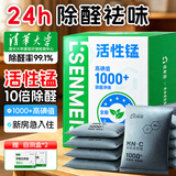 森美居活性炭包去除甲醛除味活性锰新房专用急入住除异味吸甲醛碳包30包