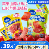 小鹿蓝蓝儿童宝宝零食0添加白砂糖 山药苹果山楂糕210g*1+苹果八珍片54g*2