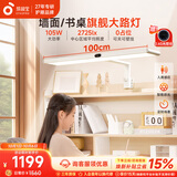 孩视宝夹式壁挂护眼台灯大路灯全光谱儿童学生书桌学习专用TF07-105W-T