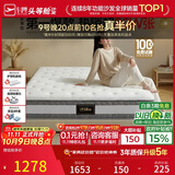 芝华仕床垫D026明星垫90%高纯度乳胶独袋弹簧席梦思家用1.8x2米软硬适中