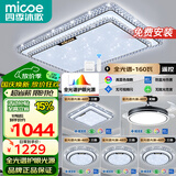 四季沐歌（MICOE）客厅灯现代简约大气led吸顶灯卧室餐厅主灯中山灯具组合包安装