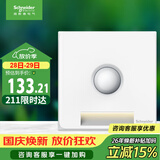施耐德 红外感应地脚灯 86型暗装接线感应夜灯 皓呈系列 奶油白色