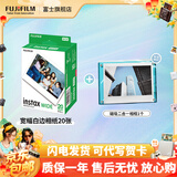 富士（FUJIFILM）【富士旗舰店】 instax 立拍立得相机 5英寸宽幅相纸胶片W400 wide400 Link wide 相纸套装【含白边20张+磁吸相框】 官方标配