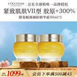 欧舒丹蜡菊赋颜精华霜50ml*2 抗老抚纹法国进口男女士礼物送长辈
