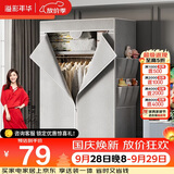 溢彩年华 衣柜简易全钢架布艺衣柜出租房卧室单人衣柜挂衣架落地衣橱032