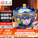 郭一元新景泰蓝珐琅老北京小火锅单人酒精锅环保油火锅一人景泰蓝铜火锅 单人小肥牛蓝底牡丹款 19cm