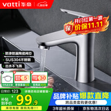 华帝（VATTI）面盆水龙头冷热 304不锈钢浴室水龙头 洗脸盆洗手盆水龙头 041012