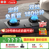 米家小米燃气灶液化气煤气灶P1双边定时嵌入式家用4.8kW猛火灶具一级能效【搭配净烟机系列】MJ03CY