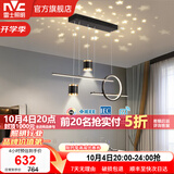 雷士（NVC）北欧氛围感吊线吊灯客厅灯现代餐厅灯卧室餐厅吊打中山灯具灯饰 【星梦】黑色46W全光谱智能餐吊