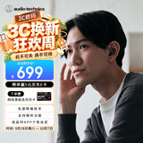 铁三角SQ1TW2NC 主动降噪蓝牙真无线耳机 适用华为苹果小米耳机 2026新款 玄墨黑 节日礼物