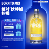 绝对伏特加（Absolut） 洋酒 40度 柠檬味 700ml   基酒调酒 送礼佳品