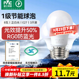 雷士（NVC）LED球泡家用商用大功率灯泡节能8瓦白光6500K【一级能效】3只装