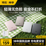 传应南孚【新升级|国标3C认证】能量片磁吸充电宝超薄Magsafe5000mAh20W安全快充移动电源适用苹果1817