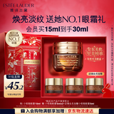雅诗兰黛【中秋礼品】小棕瓶精华眼霜15ml淡纹抗老护肤品套装化妆品礼盒
