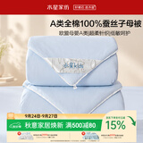 水星家纺蚕丝被100%蚕丝子母被子冬被冬季加厚被芯约10.2斤220cm×240cm