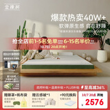 金橡树泰舒天然乳胶床垫泰国进口原液宿舍租房可定制1.8*2米 软硬适中