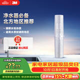 3M净水器家用阻垢剂 缓解水垢过滤器 SCI10型