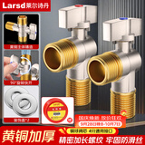 莱尔诗丹（Larsd）球阀角阀球形铜阀芯全开大流量三角阀燃气地暖热水器壁挂炉八字阀