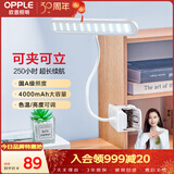 欧普照明（OPPLE）led触控调光充电夹子台灯大学生床头卧室宿舍床头灯儿童家用 小博