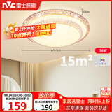 雷士（NVC）LED吸顶灯现代浪漫风格卧室餐厅灯饰温馨满天星调光灯具