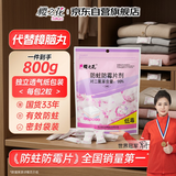 樱之花防蛀防霉片剂800g代替樟脑丸卫生球羊绒棉毛衣物驱蛀虫香薰衣柜
