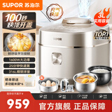 苏泊尔（SUPOR） 电压力锅电高压锅 智能家用球釜双胆IH猛火电磁加热电饭煲鲜呼吸不锈钢内胆 316L精钢球釜内胆 3L 【百秒快排开盖】
