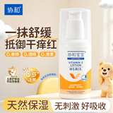 协和维生素e乳(无香型)100ml儿童护手霜面霜身体乳保湿乳护肤品擦脸油