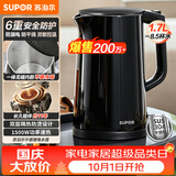 苏泊尔（SUPOR）电水壶 双层防烫烧水壶热水壶1.7L大容量 全钢无缝内胆304不锈钢电热水壶SW-17J419