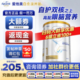 爱他美（Aptamil）澳洲白金版含DHA叶黄素澳爱新西兰婴幼儿配方牛奶粉爱他美1234段 【1段800g*1罐】效期28年4月 咨询客服领大额券