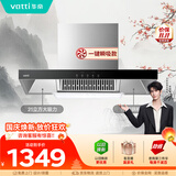 华帝【TOP烟机101】家用欧式顶吸抽油烟机【推荐搭配71B燃气灶具套装】21风量大吸力免清洗以旧换新