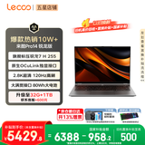 来酷（Lecoo） 联想全国联保 Pro14/Air14/14 2026年补贴15% 超轻薄笔记本电脑 小机身大屏新品手提办公学生本 【2.8K高刷屏】锐龙7-H255 24G 1TB丨Pro14 国