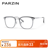 帕森（PARZIN）防蓝光辐射眼镜架 范丞丞款男女款素颜镜 抗蓝光护目镜礼物 15838