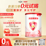 贝因美爱加12-36月幼儿配方奶粉小罐3段150g 含乳铁蛋白+HMO+OPN
