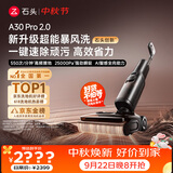 石头A30 Pro2.0洗地机【AI全向助力】25kPa吸力95℃自动清洗拖地机扫地机器人洗拖吸一体