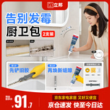 立邦防霉玻璃胶防水密封胶收边25倍厨卫美容胶白色150ml*2 配铲胶器