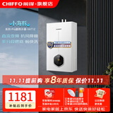 前锋（CHIFFO）燃气热水器【小海豚Pro款直流变频爆款】直流变频家用节能强排式天然气XAT1Z多分段燃烧13/16升 16L 升级直流变频JSQ30-XAT1Z