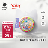 babycare精油DIY串珠手环手链项链户外防护神器情侣闺蜜可爱西高地