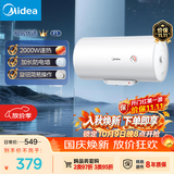 美的（Midea）【租房优选】40升电热水器2000W家用出租屋节能抑菌安全防电墙F40-20F1(H)