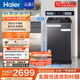 海尔（Haier）云溪5.0直驱变频双动力全自动波轮洗衣机12KG大容量 AI语音交互 家电京东自营 XQS120-BEV75N6U1