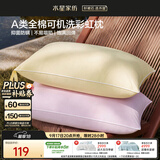 水星家纺枕头可机洗枕芯护颈枕颈椎枕助睡眠A类纯棉家用学生宿舍成人一对