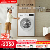 博世（BOSCH）【云朵白2.0】家用变频全自动滚筒洗衣机10KG大容量 智能除渍 专业羊毛洗WGA152000W 【此款单洗】