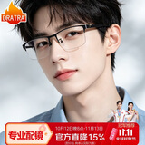 DRATRA近视眼镜半框架男士防蓝光辐射光学镜架可配度数散光变色镜片商务