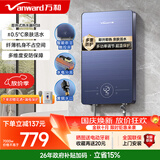 万和（Vanward）即热式电热水器即开即热家用速热家电电热水加热器淋浴器洗澡机过水热热水器