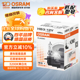 欧司朗（OSRAM）汽车灯泡大灯近光灯远光灯卤素灯雾灯9005/HB3标准型12V (单支装)
