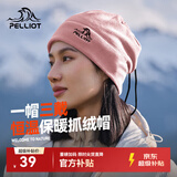 伯希和（Pelliot）户外抓绒帽摇粒绒围脖防风保暖护脖滑雪帽子秋冬男女165034012粉