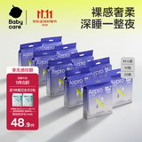 小Nbabycare小n薄款安睡裤防漏拉拉裤裤型卫生巾M码20条京东自营