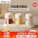 小熊（Bear）调料罐4件套 调味盒调料瓶套装厨房盐罐勺盖一体调味盒玻璃收纳盒