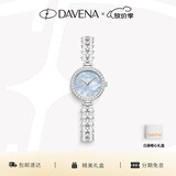 Davena【明星同款】蒂玮娜美人鱼手表女款章若楠同款生日礼物送女友