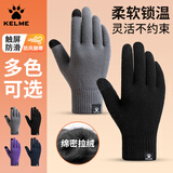 卡尔美（KELME）手套男秋冬骑行保暖手套户外运动防寒风触屏防滑针织毛线跑步手套